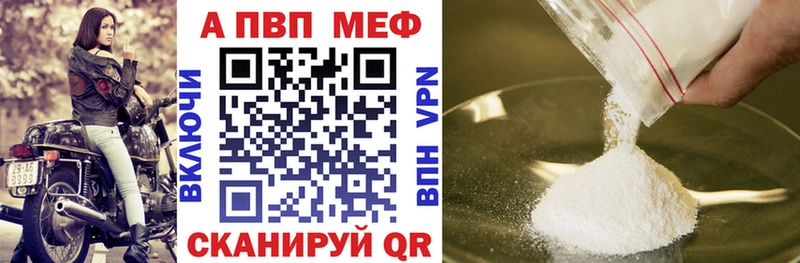 APVP мука  закладка  Долинск 