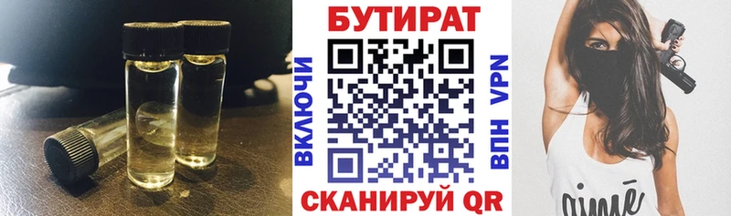 blacksprut ссылка  Долинск  Бутират жидкий экстази 