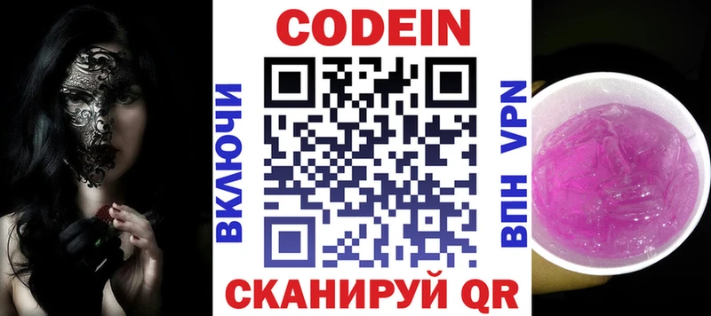 Кодеиновый сироп Lean напиток Lean (лин) Долинск