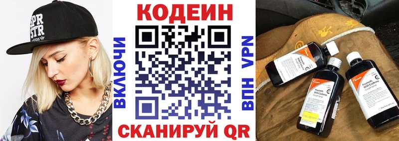 Кодеиновый сироп Lean Purple Drank  цена наркотик  Долинск 