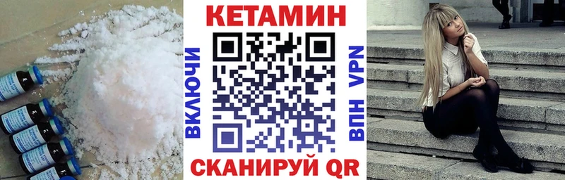 КЕТАМИН ketamine  Долинск 