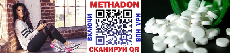 Метадон VHQ  Долинск 